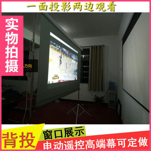 72/84寸 100寸120寸150寸正背投影幕布双面成像 电动遥控背投幕布