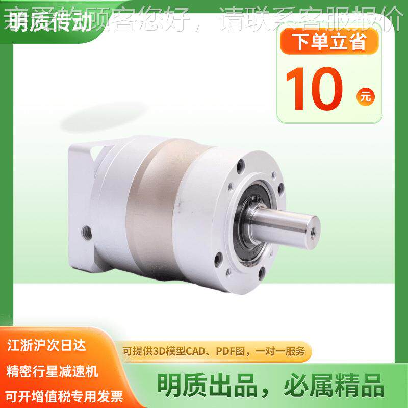 精密行星减速机HL06小型行星齿L轮减速0机 P06伺服行星HL060-L1减