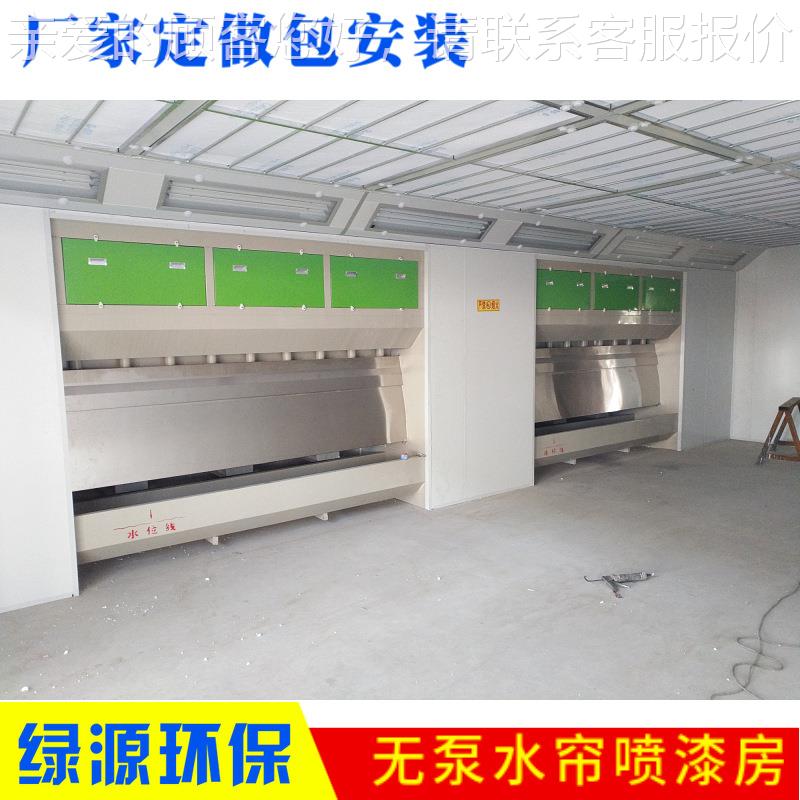喷漆设备 无泵水帘 帘喷设漆水柜 环3米型保帘水净化设备 油漆过