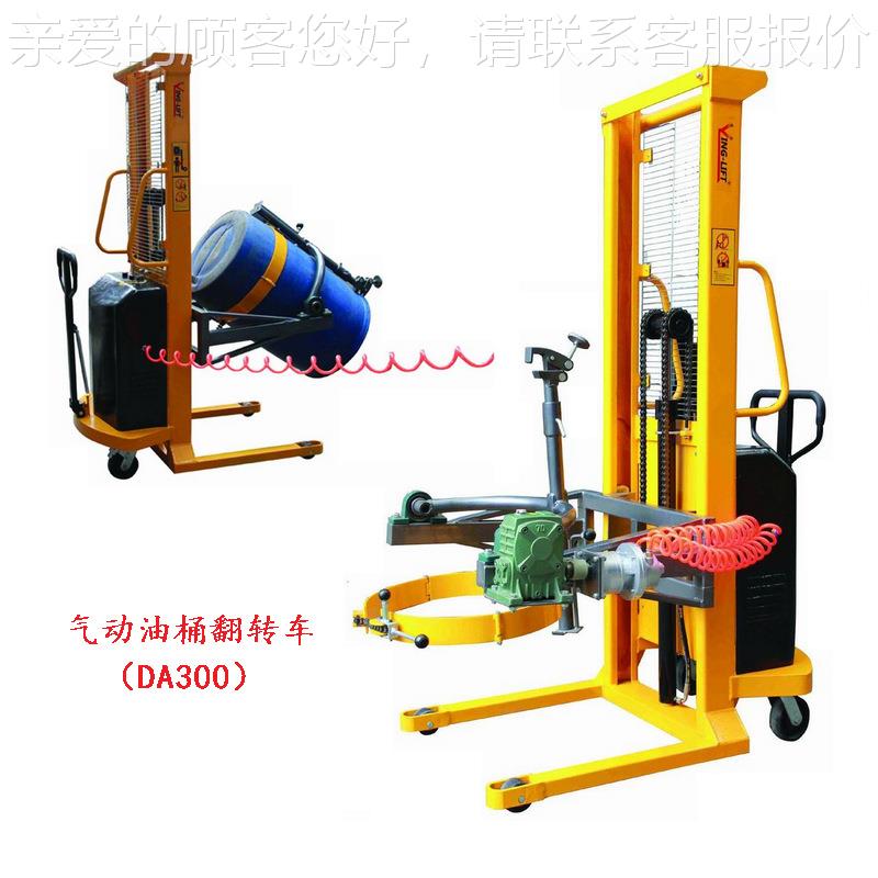 气翻动防爆油桶倒料机 动QD00S/1油桶倒料车 气动油桶倾倒转车 全