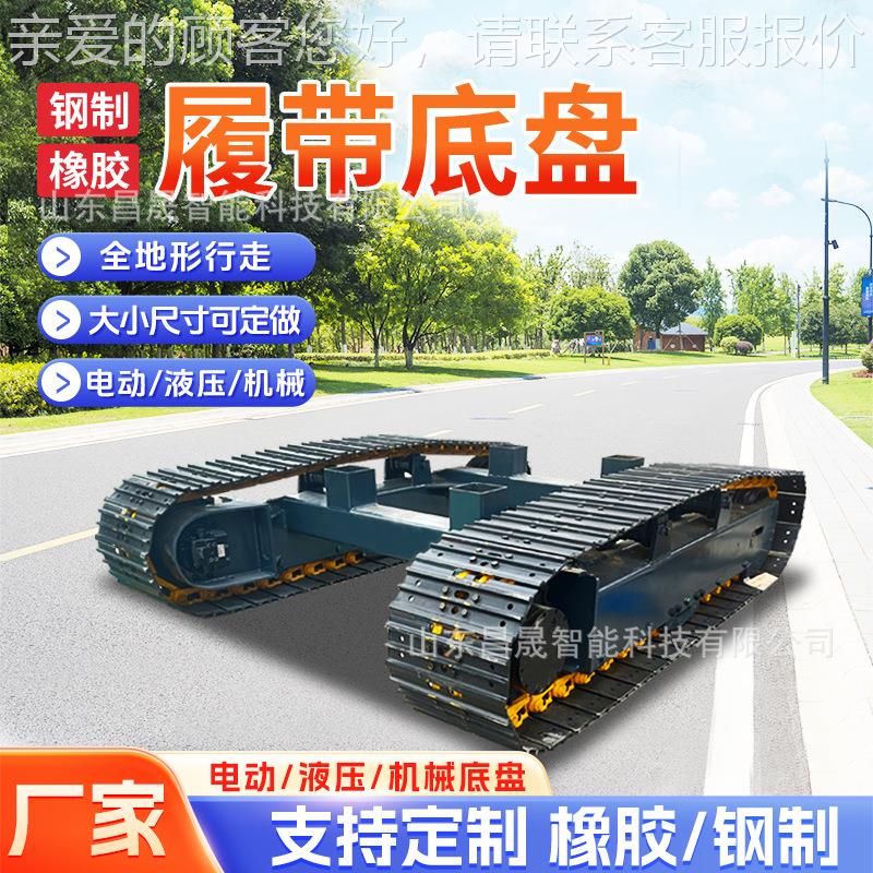 履带底盘总成液PSA压胶全地形橡无极速钢电动变底盘制小型履带底