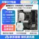 铭瑄B760M微星Z790主板套装 英特尔i5 14600KF13600KF散片CPU搭