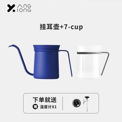 熊与杨手冲壶 咖啡壶细嘴壶蓝色套装分享壶冲泡杯v60 挂耳咖啡杯