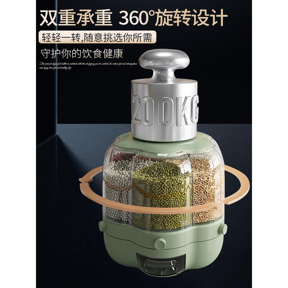 五谷杂粮收纳盒旋转装米桶防虫防潮密封分格罐家用分隔储米箱米缸