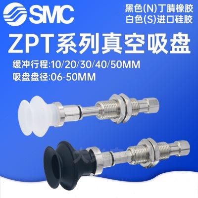 SMC真空吸盘金具ZPT10BN/16BGS-J10-B5-A10可回转吸盘连接杆支架