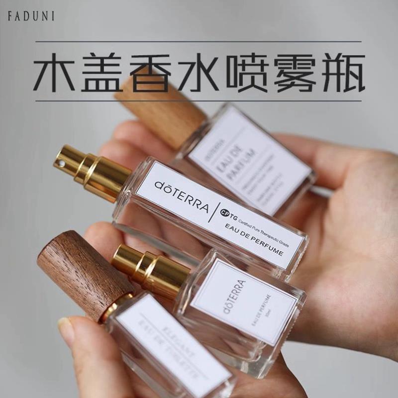 香水分装瓶高端便携式小样瓶按压瓶玻璃喷雾替换瓶木盖空瓶可定制