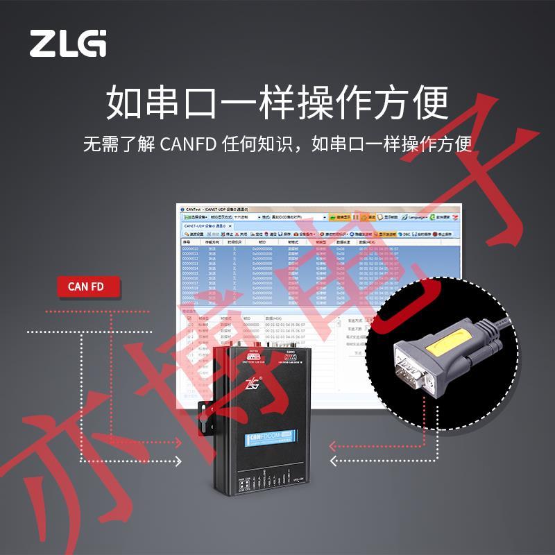 CANFDCOM/SM-100IE RS22/485/422串口转CANFD接口模块