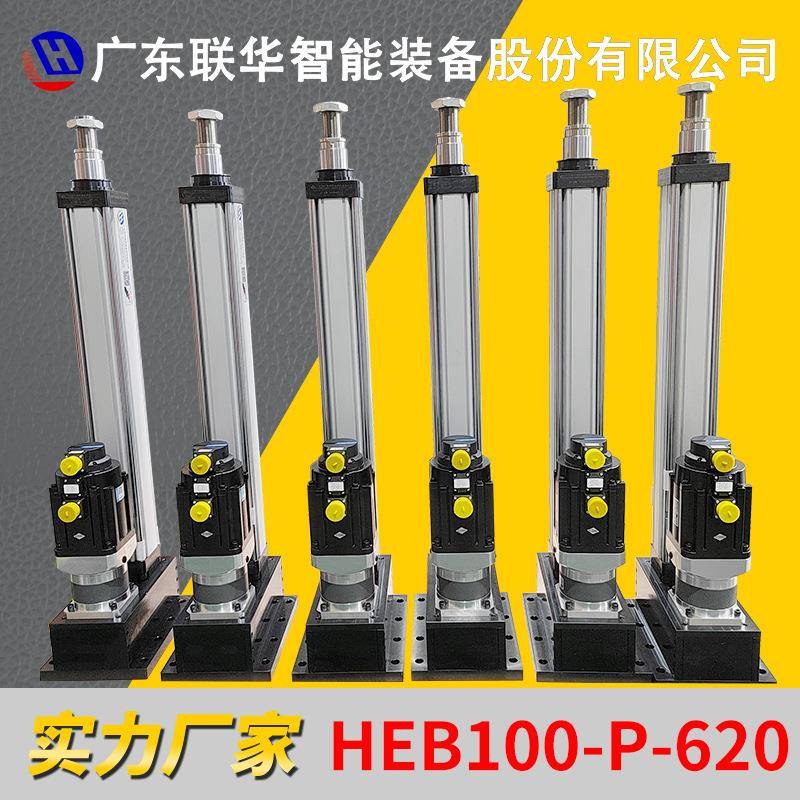 伺服电动缸重载大推力折返直连电动缸行程620MM电动缸HEB100