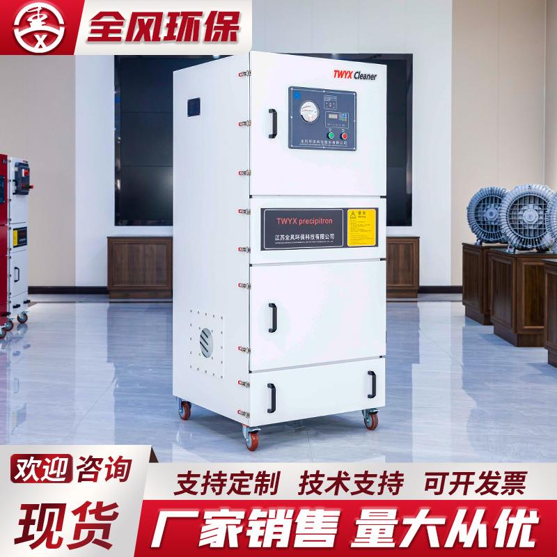 全风工业脉冲集尘器石墨扬尘收集脉冲式集尘机磨床配套集尘设备