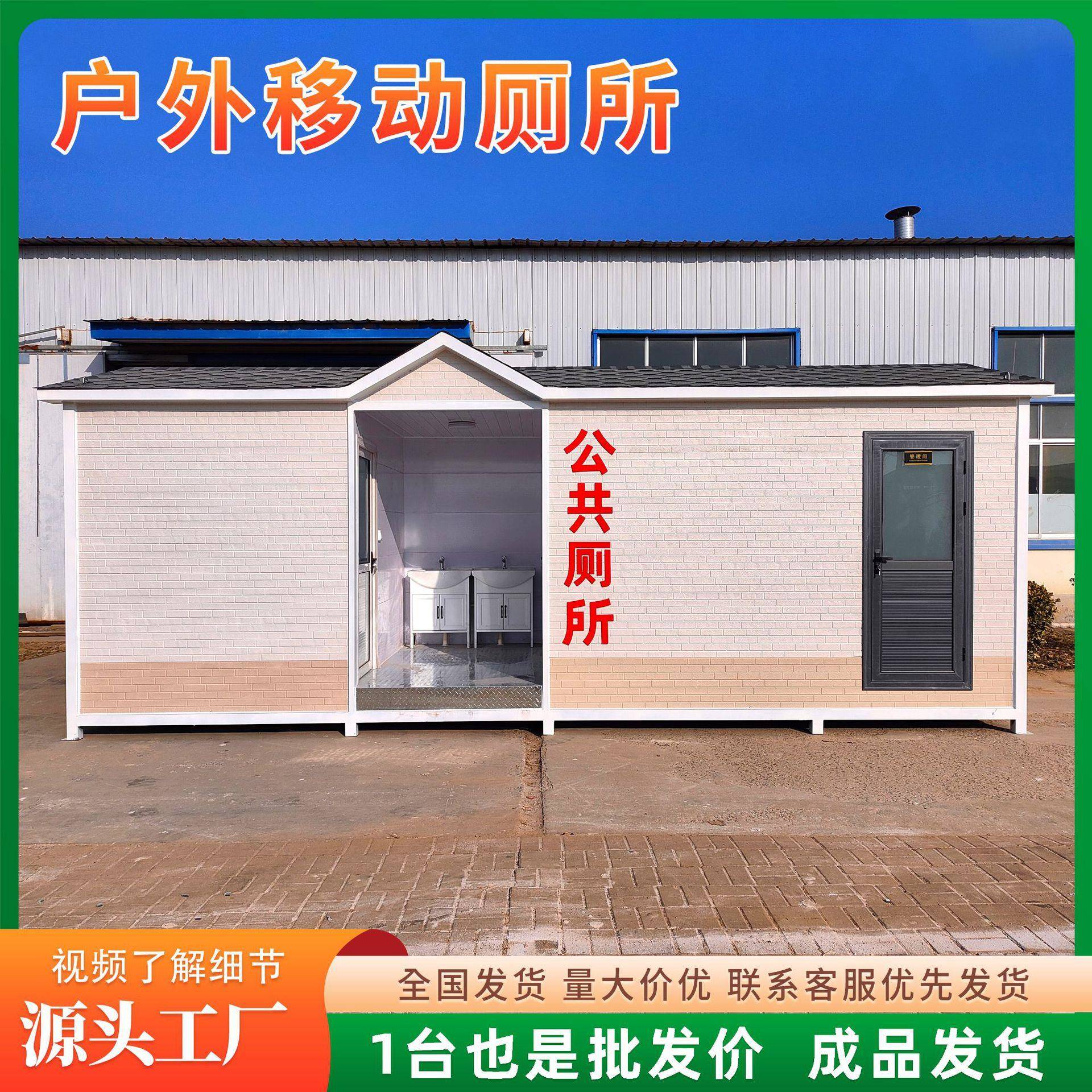 户外移动公共厕所景区免水型移动厕所卫生间公园智慧型公共厕所
