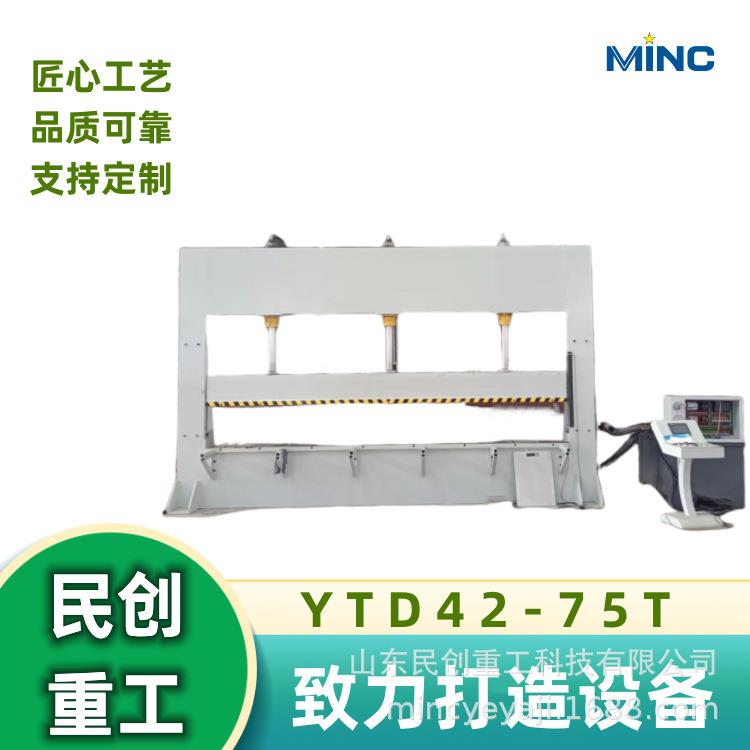 液压机生产厂家直发75T龙门框架式液压机100T冲压打孔机价格优惠