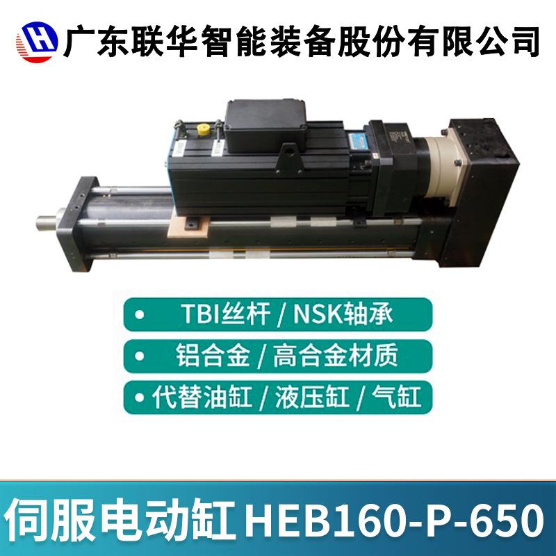 伺服电动缸重型伺服电缸高精度电动缸大推力10吨20吨40吨HEB160