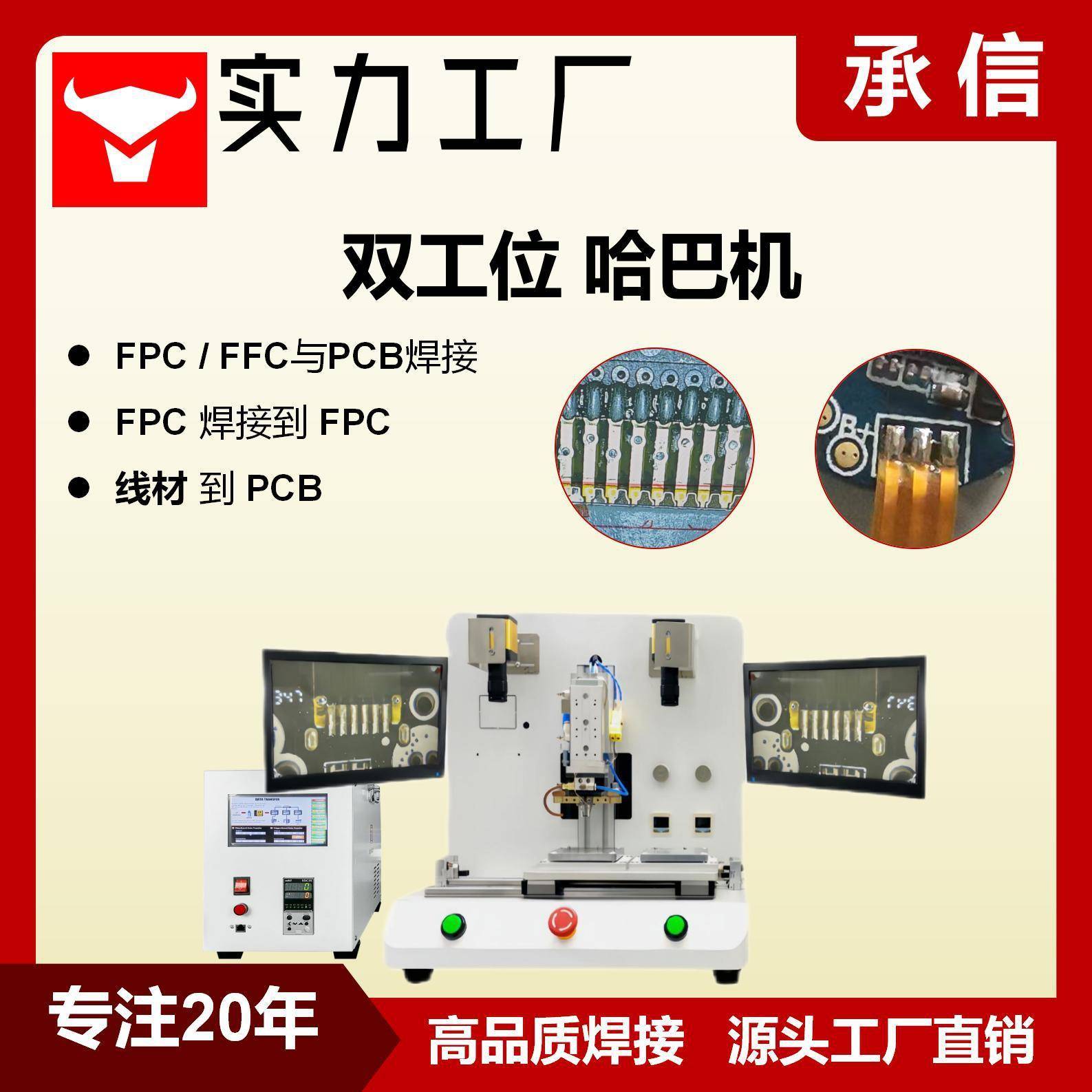 哈巴焊接机连接器线材焊锡机脉冲式热压机