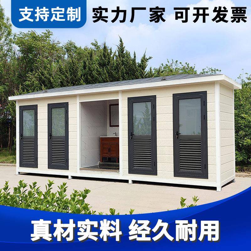 公园景区环保公共卫生间户外工地成品公厕移动厕所洗手间带淋浴