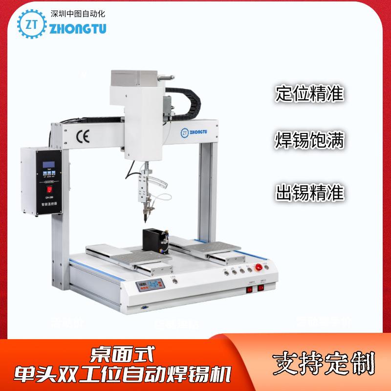 双工位全自动焊锡机pcb线路板旋转电烙铁点焊插件数据线usb拖焊机
