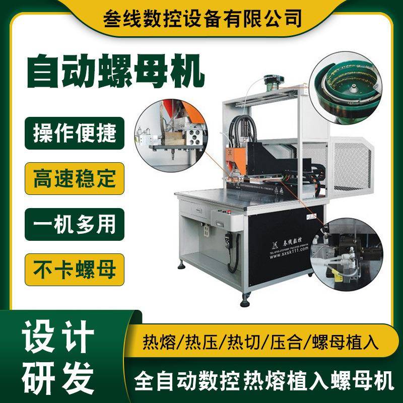 厂家数控空调外壳注塑加工可音箱外壳注塑全自动螺母机