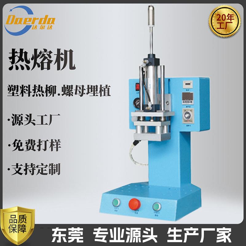 小型四柱热熔机电器塑料胶件手机外壳热压贴合熔接螺母埋植热铆机
