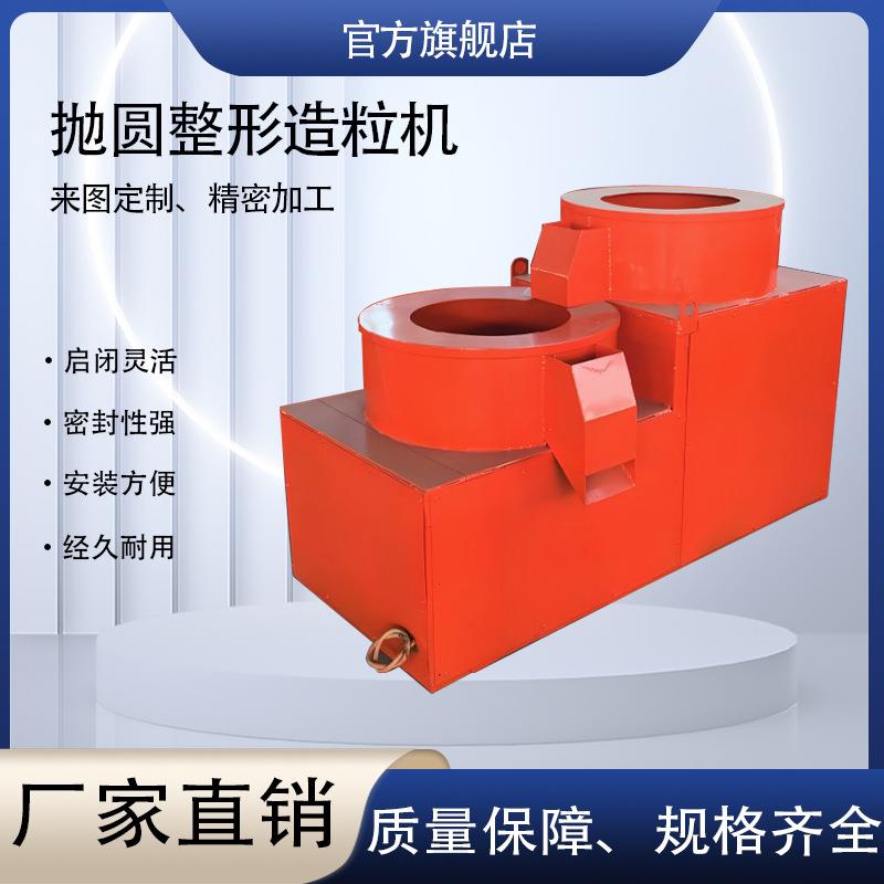 厂家供应抛圆整形造粒机多层连续有机肥颗粒机