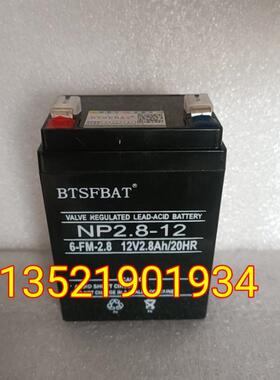 费加罗JK-S02-6可燃气体报警控制器蓄电池消防主机备用电池