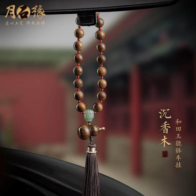 沉香木档位珠汽车挂件男高档大气车载挂饰葫芦貔貅车内后照镜吊坠,汽车用品/电子/清洗/改装,车挂,淘宝优惠券,粉丝福利购,淘宝优惠卷