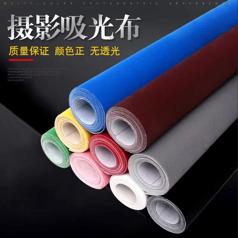 拍照背景布摄影绒布黑色植绒布证件照纯色背景布照相馆照相馆黑色