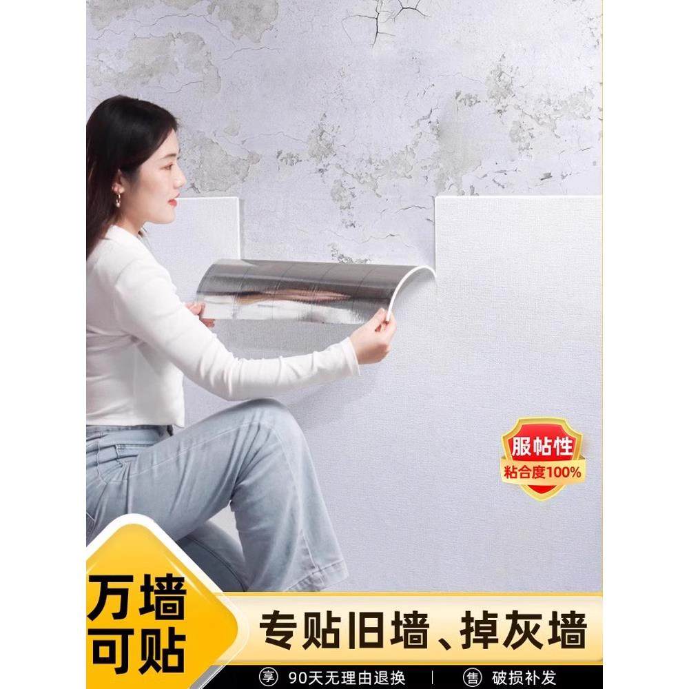 墙纸不干胶防水、防潮、防霉房、卧室装修灰墙专用墙丑装饰贴纸,家居饰品,软装墙贴,淘宝优惠券,粉丝福利购,淘宝优惠卷