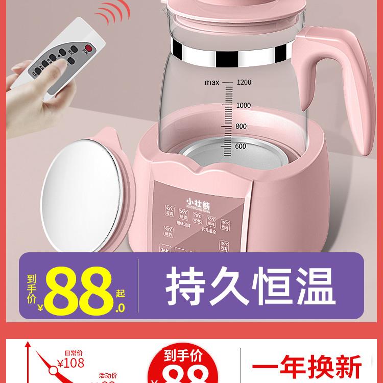 小壮熊婴儿冲奶器恒温调奶器水壶智能恒温宝宝冲泡奶粉用水热暖奶