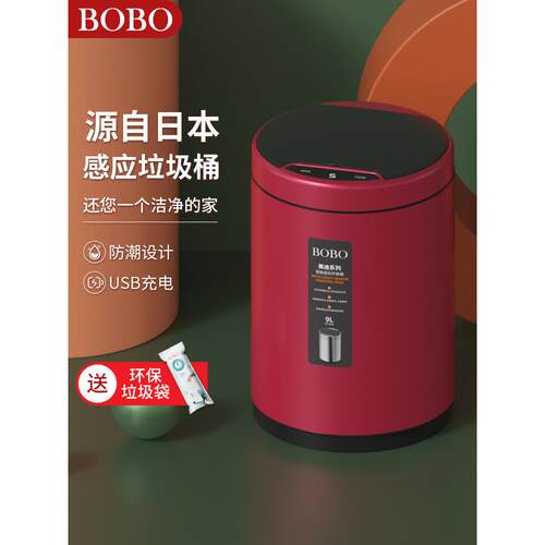 BOBO智能垃圾桶家用全自动感应电动高档轻奢款带盖防水客厅厨房