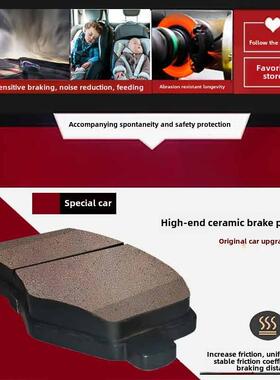 适用于原厂广汽传祺Gs4 Sibo Gs3Sga6Ga5 Ga8Gs8Gs5M7前后刹车片