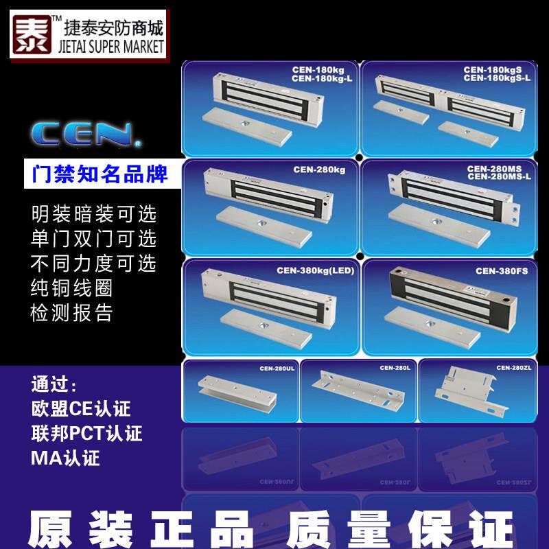原装正品神威CEN-180KG/280KG/380KG磁力锁单双门暗装电磁锁支架