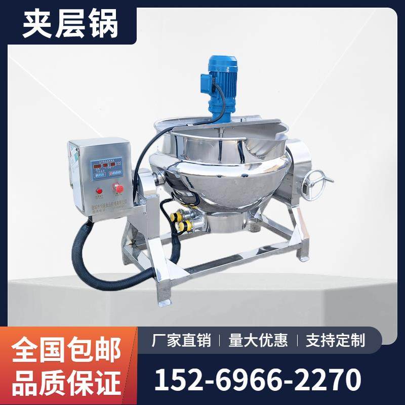 全自动熬酱机火锅底料炒料机 电加热夹层锅 凉粉搅拌机炒豆沙馅机,清洗/食品/商业设备,汤炉/夹层锅/熬煮锅/漂烫锅,淘宝优惠券,粉丝福利购,淘宝优惠卷
