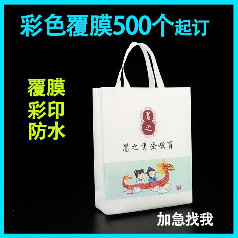 无纺布手提袋环保宣传广告定做袋子防水覆膜袋彩色小批量定制加急