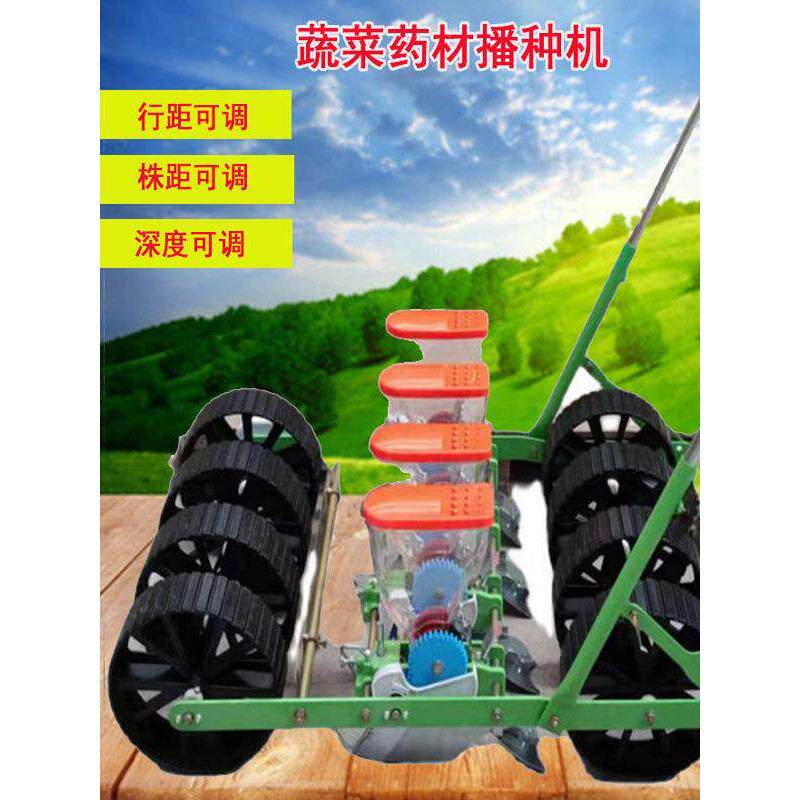 手推式香菜大葱芹菜精播机黄芩柴胡点播机秸梗防风胡萝卜播种机