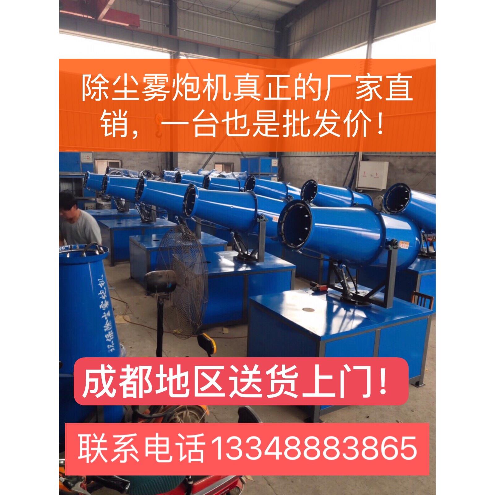 除尘雾炮机小型高射程吹尘器工业雾炮机工地喷雾器高压雾炮机造雾
