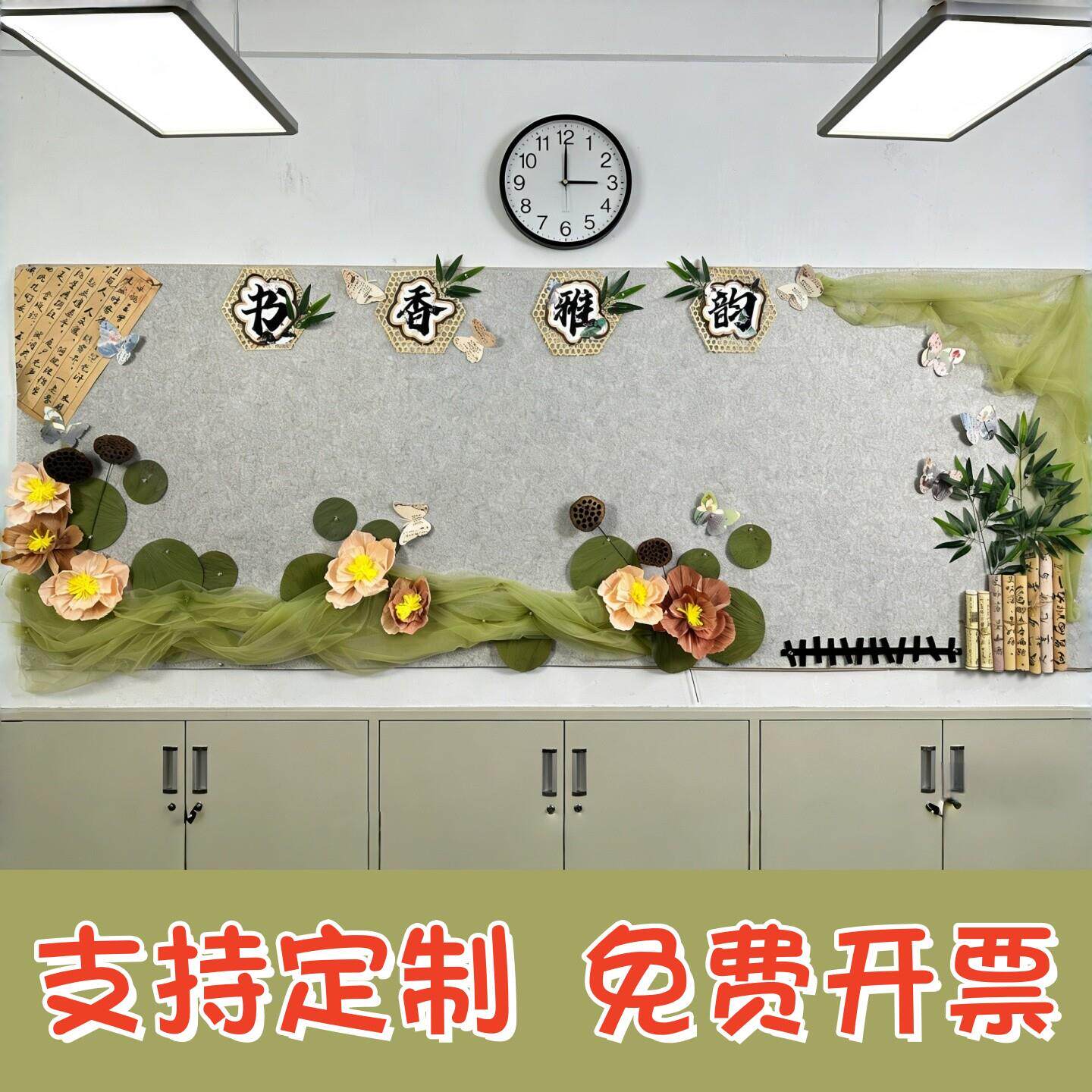 国风书香班级阅读文化布置教室书香雅韵古风黑板报装饰材料墙贴纸