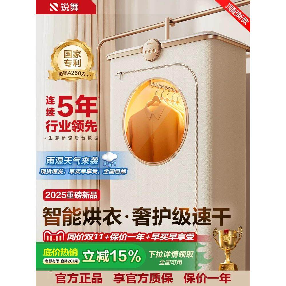 锐舞烘干机便携式小型家用干衣机2025可折叠收纳旅行出差宿舍除菌