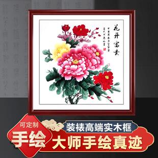 手绘国画斗方字画花开富贵牡丹客厅书房走廊过道中式方形装饰挂画