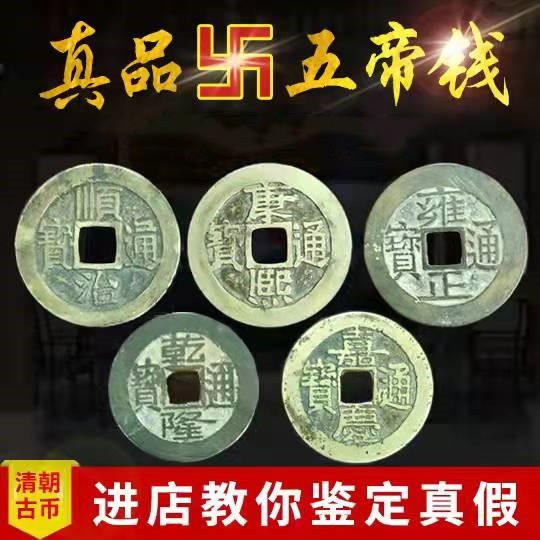 压门槛五帝钱真品铜钱化解入户门对门挂件镇宅招财纯铜葫芦老古币