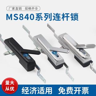 海坦充电桩柜门锁 MS840-1P-2新能源机柜锁配电柜天地连杆锁XAU12