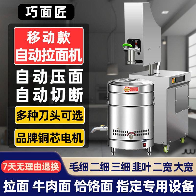 全自动拉面商用液压面馆兰州专用现压冷面机电动挂墙切断饸饹面机