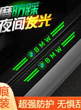 适用B M W 5系3系7系X1X2X3X5L汽车门槛条夜光防踩防蹭迎宾踏板贴