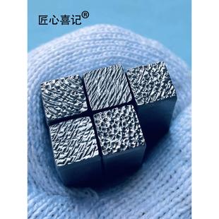 匠心喜记高阶精工系列纸醉金迷錾錾子高碳钢淬火纹底纹路首饰工具