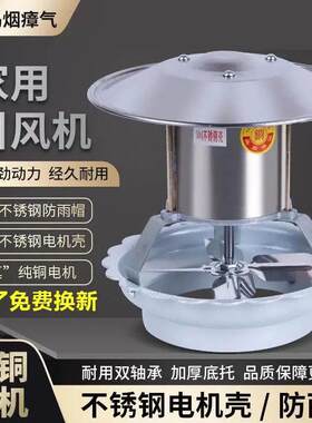 家用火炕引风机强力纯铜耐高温排烟机大功率防冻烟囱抽风电容启动