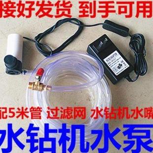 水钻机专用抽水加水打眼打孔自动供水泵开槽切割机供水潜水泵220V