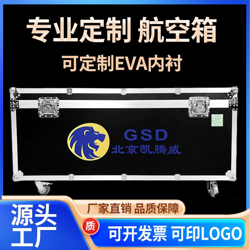 铝箱定制定做航空箱铝合金箱仪器箱设备运输箱音响箱定制航空箱