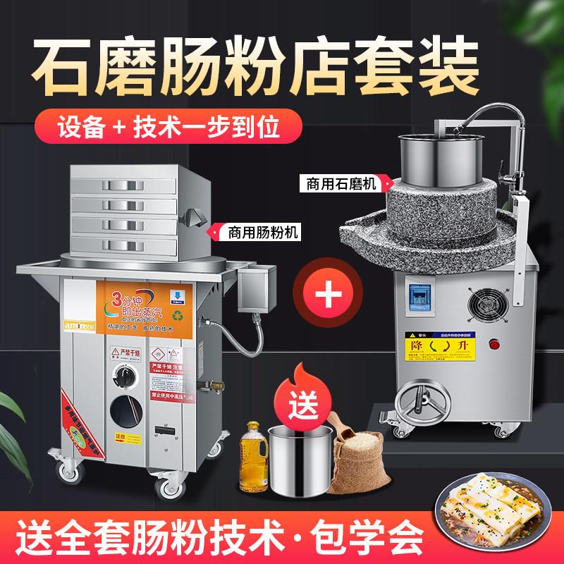 潮汕云浮石磨肠粉机商用电动磨浆机打米浆机石磨豆浆机豆腐脑芝麻