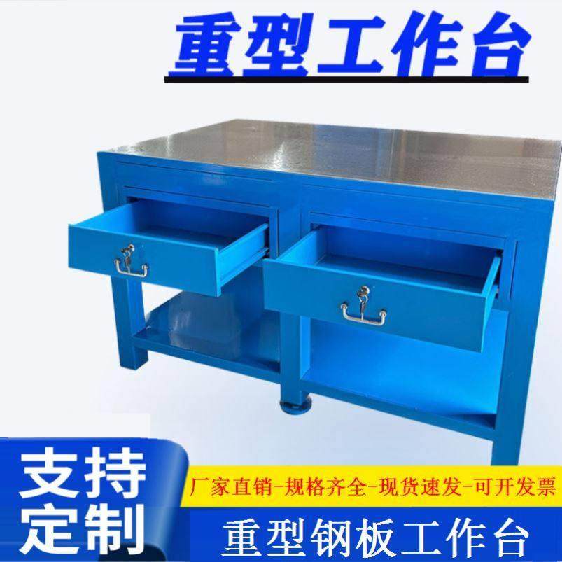 检测台工作台钢板桌抛光台铸铁平台操作台重型模具飞模台加厚实训,五金/工具,工作台/防静电工作台/重型工作台,淘宝优惠券,粉丝福利购,淘宝优惠卷