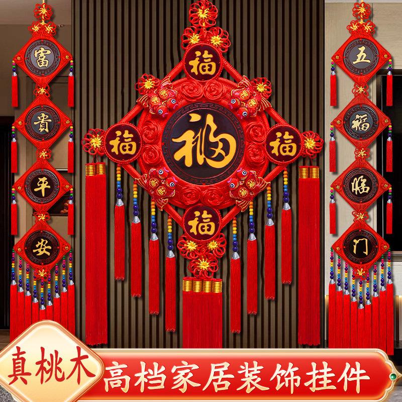 新款高档中国结福字挂件客厅镇宅大号桃木电视墙玄关入户门上挂饰