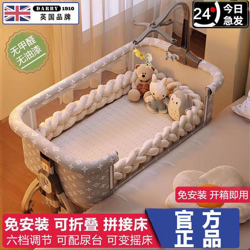 进口折叠婴儿床拼接大床多功能bb床可携式可移动宝宝床尿布台摇篮