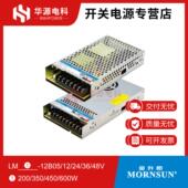 350 450 金升阳LM200 600 12B05 48V开关电源220伏转LRS